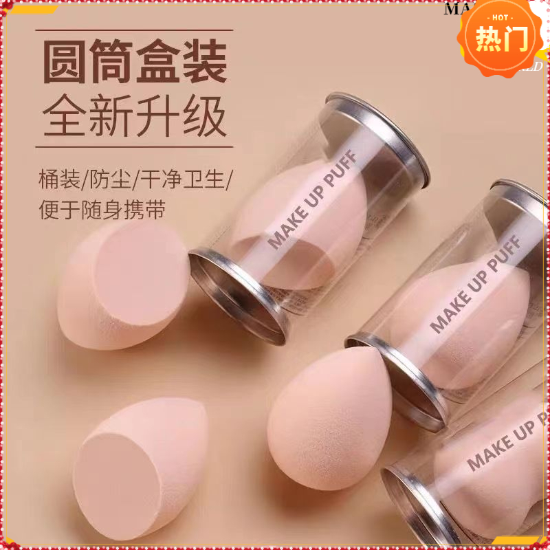 两用粉扑化妆球化妆蛋粉扑柔软套盒美妆蛋随身带细腻美妆蛋不吃粉
