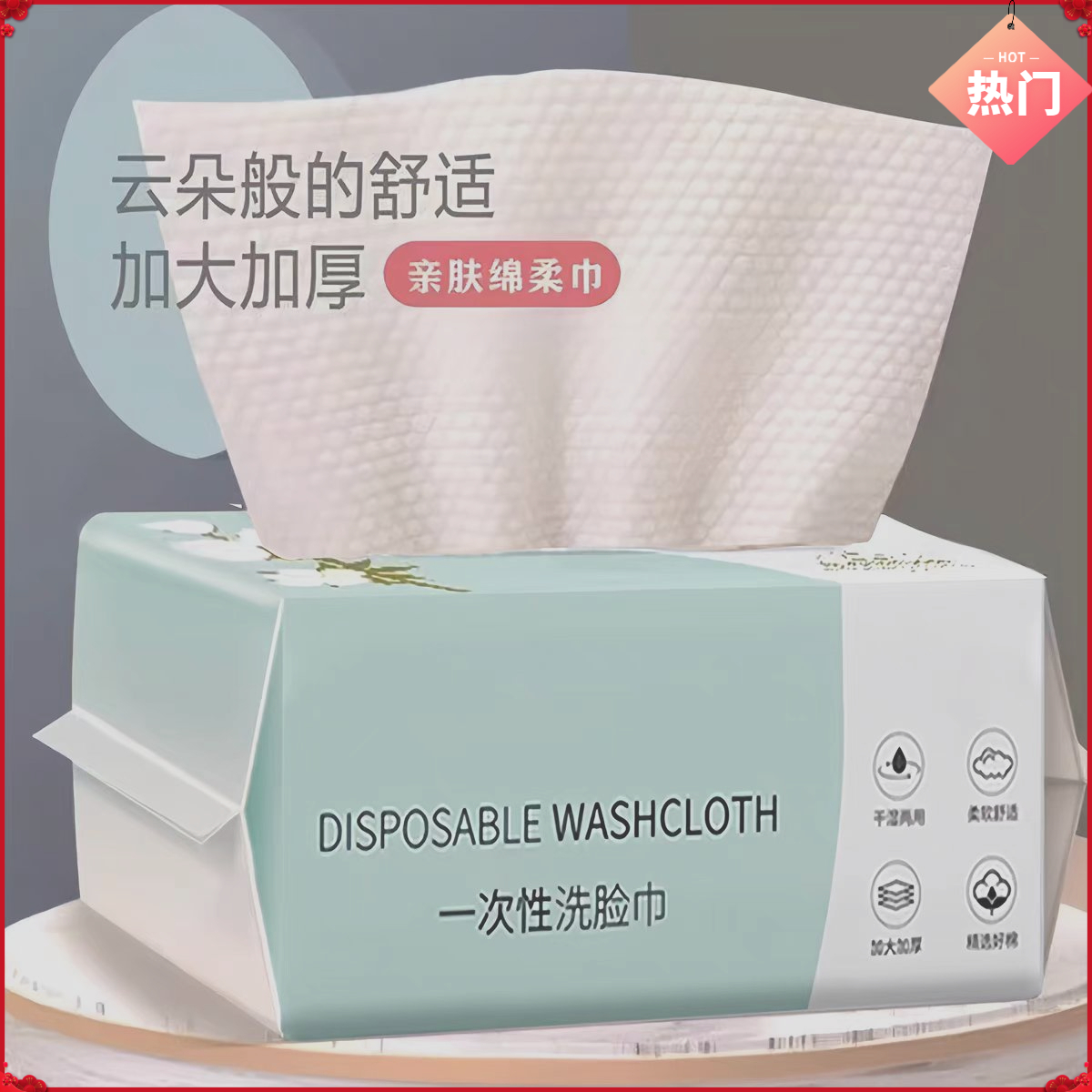 家用加厚加大干湿绵柔卸妆洁面洗脸巾洗脸棉柔巾一次性两用洁面巾