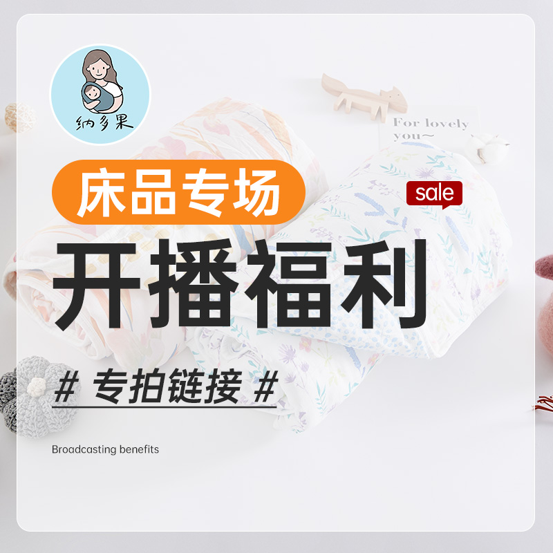 【宠粉15】竹纤维毯子