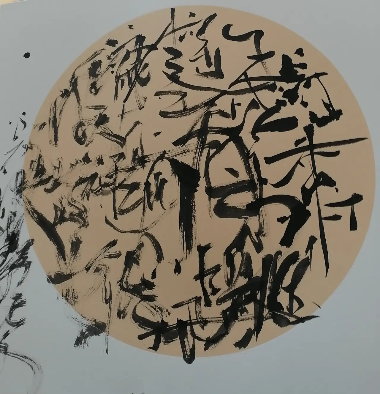 书法作品亲签版画