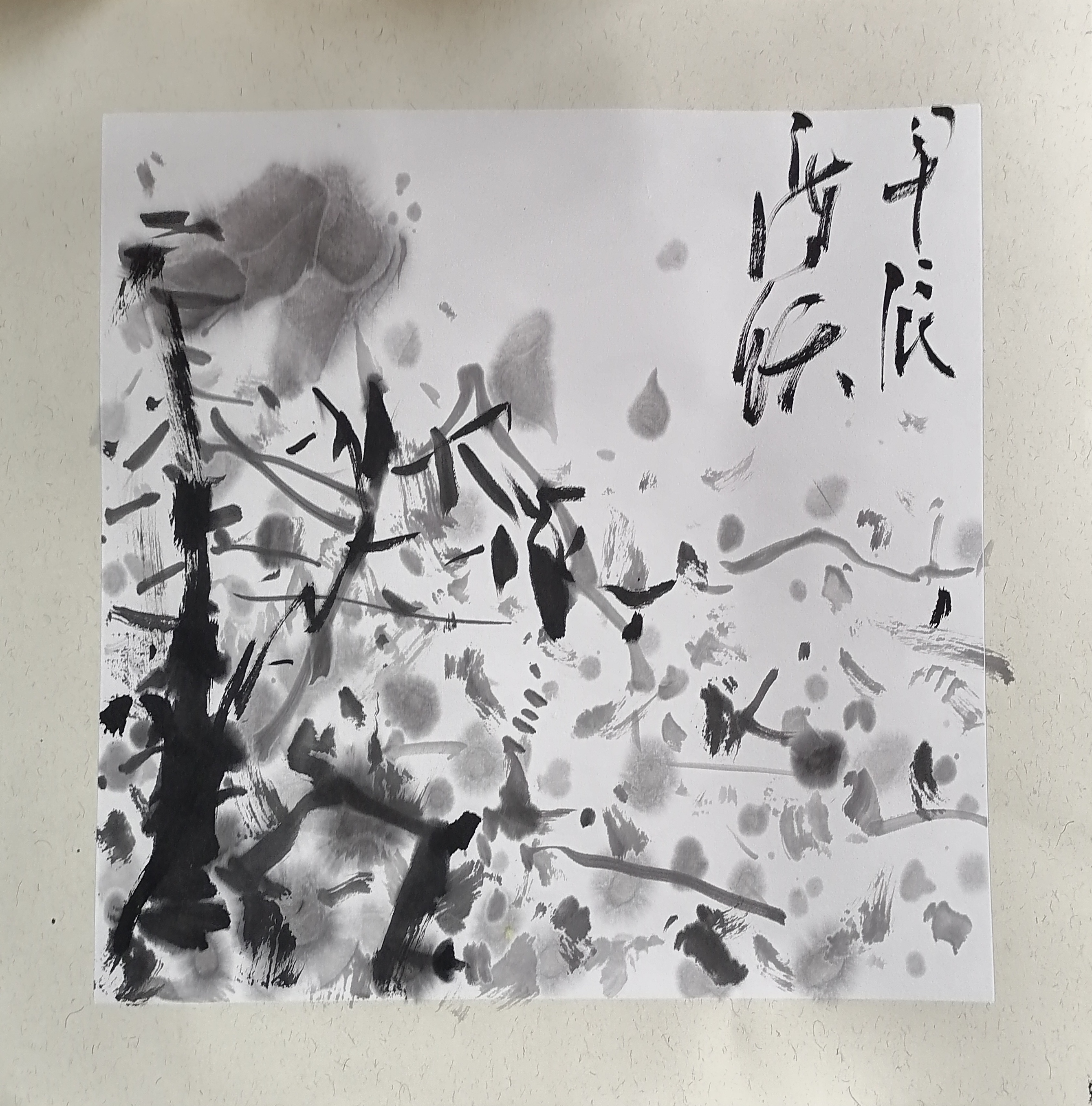 国画山水作品亲签版画