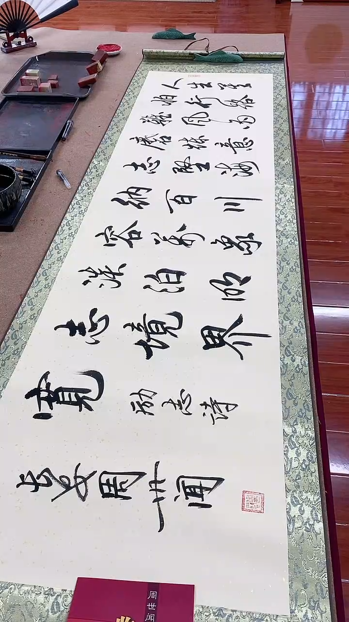 【闪购商品】书法人生莫怕行路难 六尺对开精裱卷轴周世闻