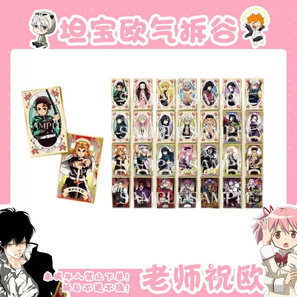 【鬼灭之刃】绘札花牌风 长条迷你色纸第二弹（盲盒代拆）