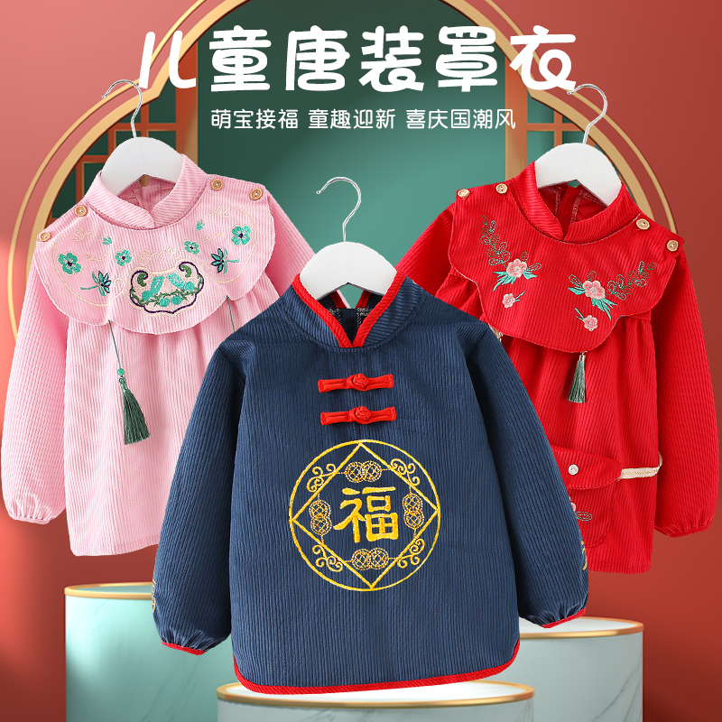唐装罩衣男女宝中国风防水防脏国潮围裙儿童秋冬反穿护衣新灯芯绒