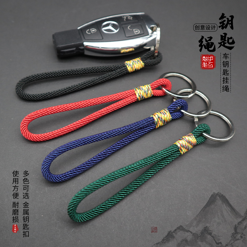 钥匙圈挂绳手绳文玩创意手腕绳短绳手工米兰线牢固简约饰品红色绳
