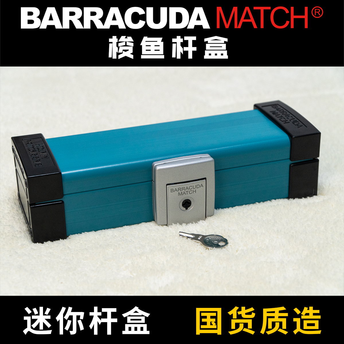 BC梭鱼工具盒迷你盒台球用品收纳皮头巧克收纳小杆盒台球器材配件