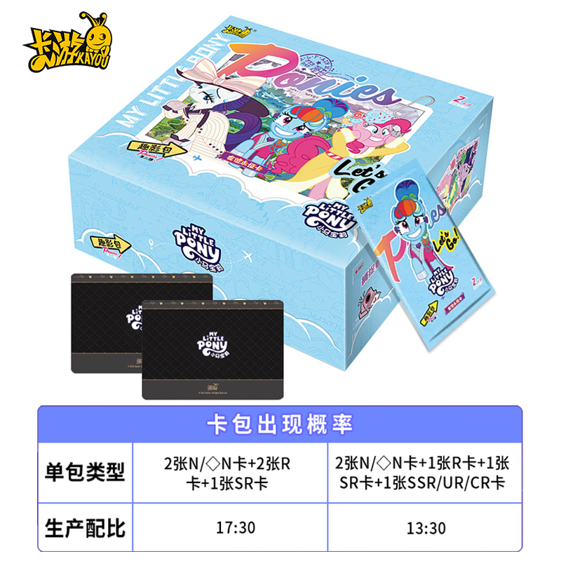 【非酋黑背】小马宝莉趣影包第二弹CR卡游正版盲盒代拆卡片收藏卡牌