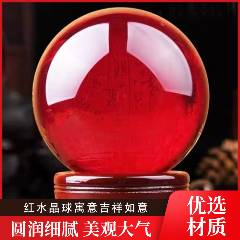 吉祥家居装饰品开业乔迁礼新中式高档创意手工水晶球工艺品摆件
