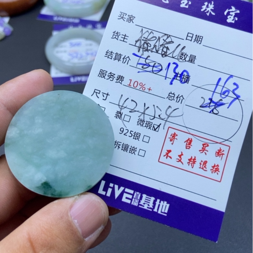【闪购商品】翡翠颈饰未镶嵌莫*