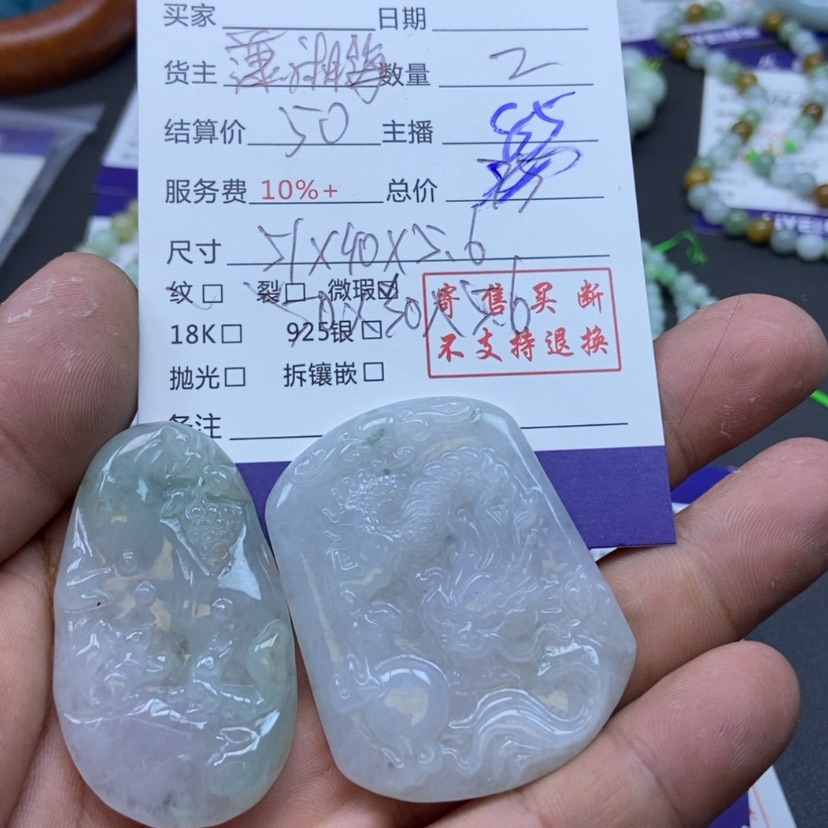 【闪购商品】翡翠颈饰未镶嵌好*Y