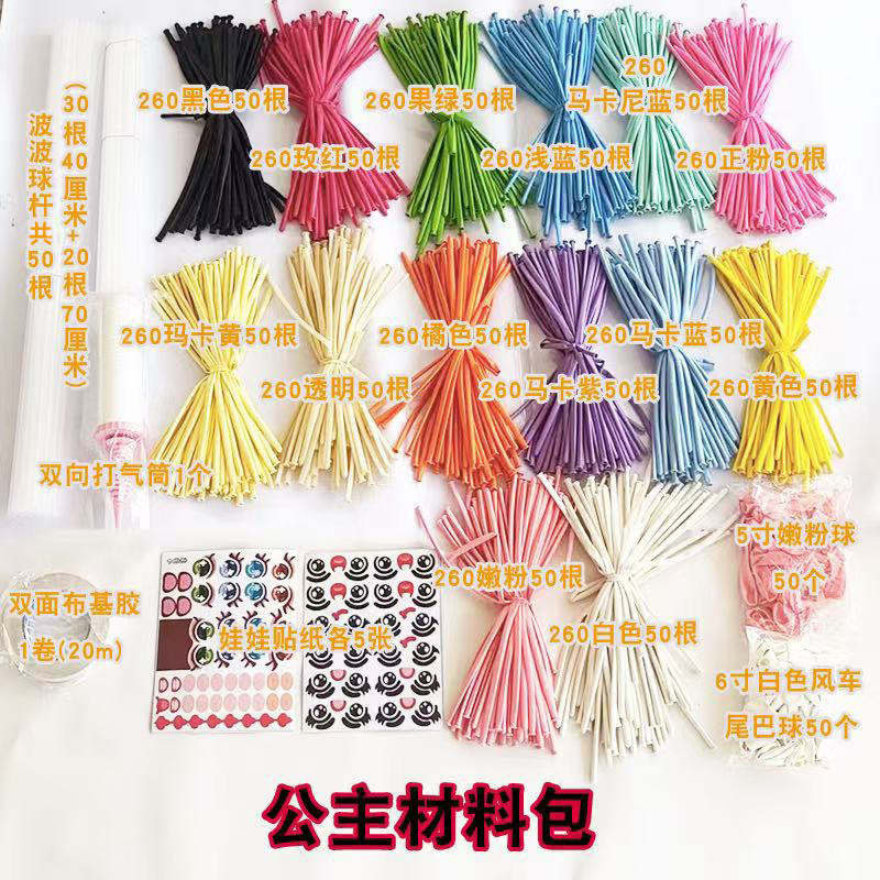 小师妹推荐新手材料包（不含教程）