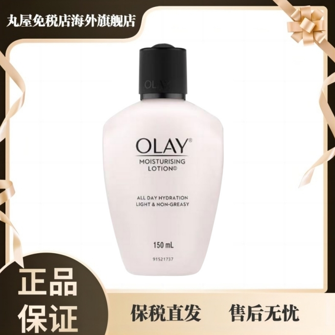 OLAY玉兰油滋润乳液粉色150ml 清爽保湿滋养补水
