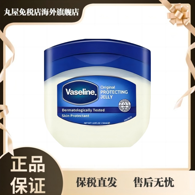 凡士林润护晶冻50ml 防裂防冻润肤滋养防干护理补水瓶装