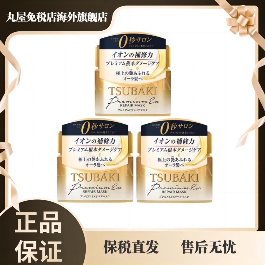 【三只装】资生堂丝蓓绮金罐护发膜180g 多效修护润发丝滑护理