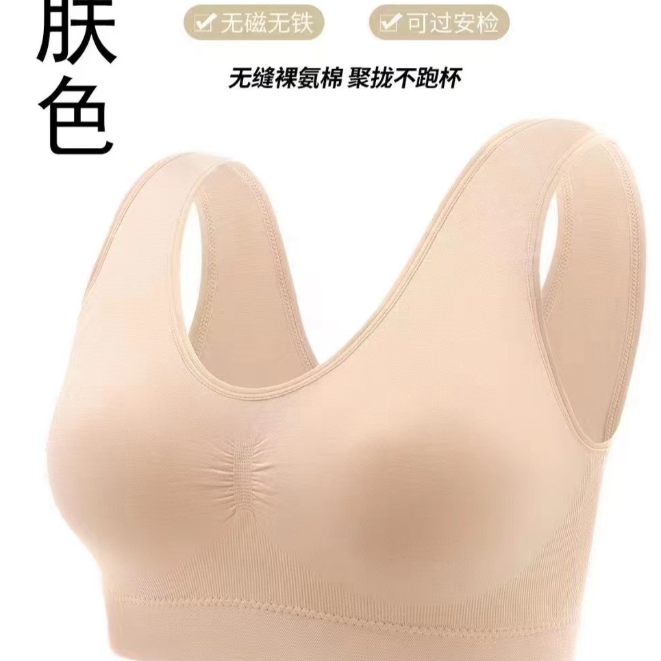【加肥加大码】妈妈款无钢圈安检无缝聚拢固定不跑杯舒适透气背心