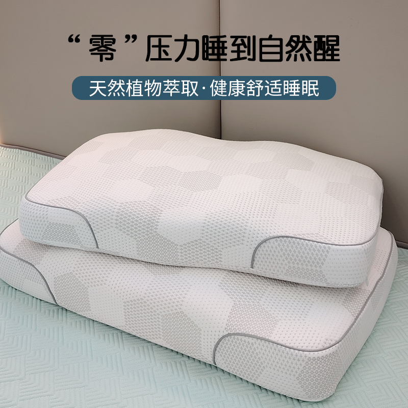 生物基零压力枕头助睡眠记忆棉成人家用透气学生颈椎枕护颈好物