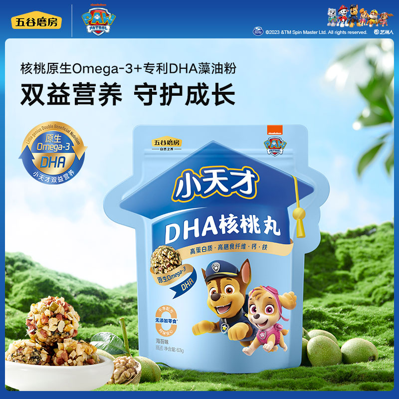 小天才DHA核桃芝麻丸