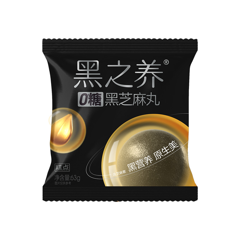 芝麻丸