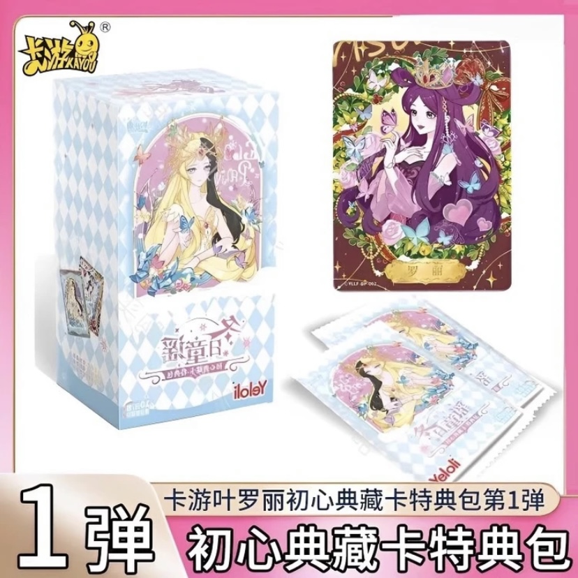 【拆卡】初心典藏卡游叶罗丽正品稀有特典定制产品实物随机售后不退