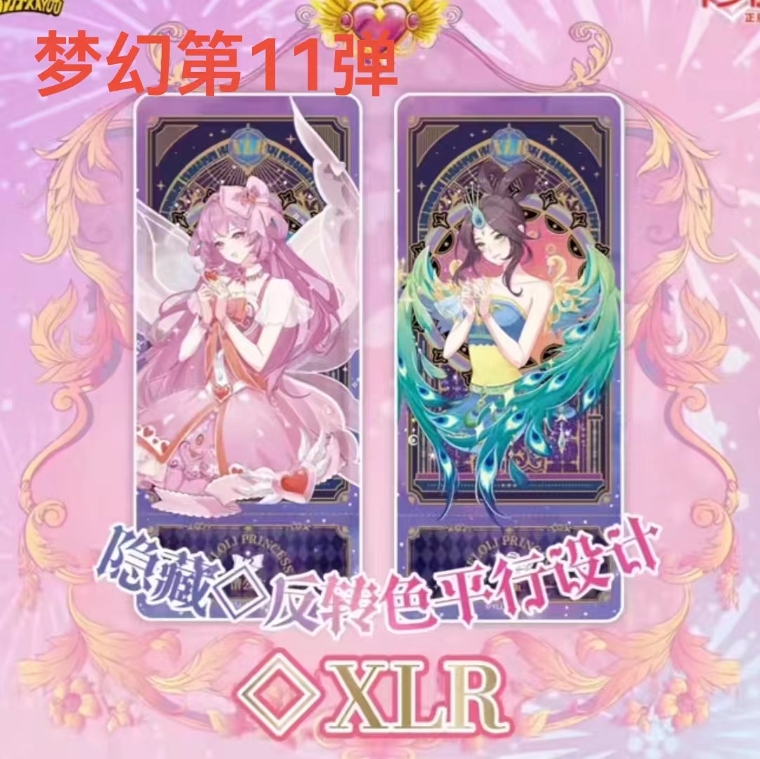 【梦幻第11弹】叶罗丽卡游动漫盲盒设计手绘仙子星钻隐藏正版售后