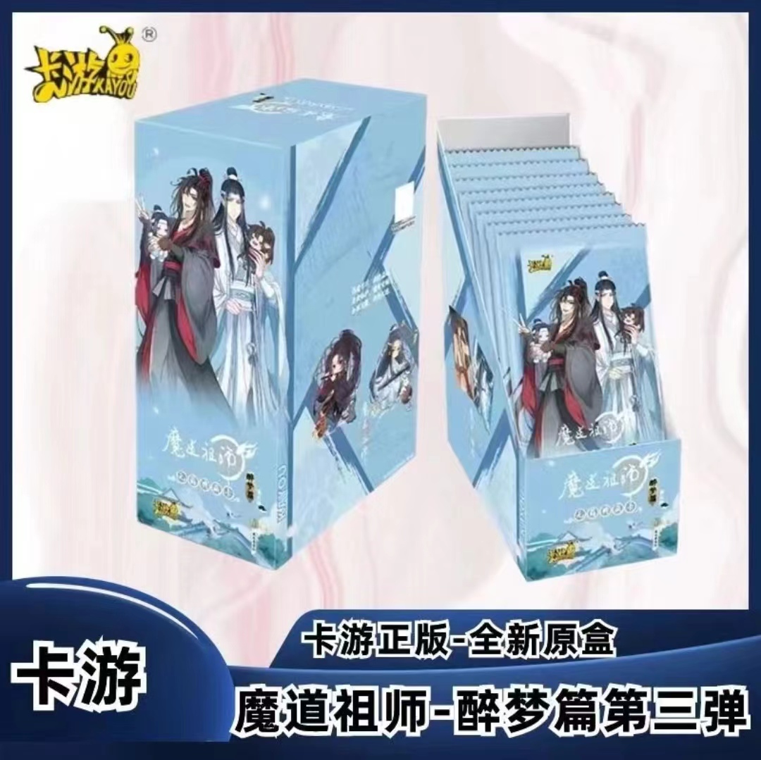 魔道祖师醉梦篇第二三弹卡游原盒正版全新定制无售后产品喜欢签名