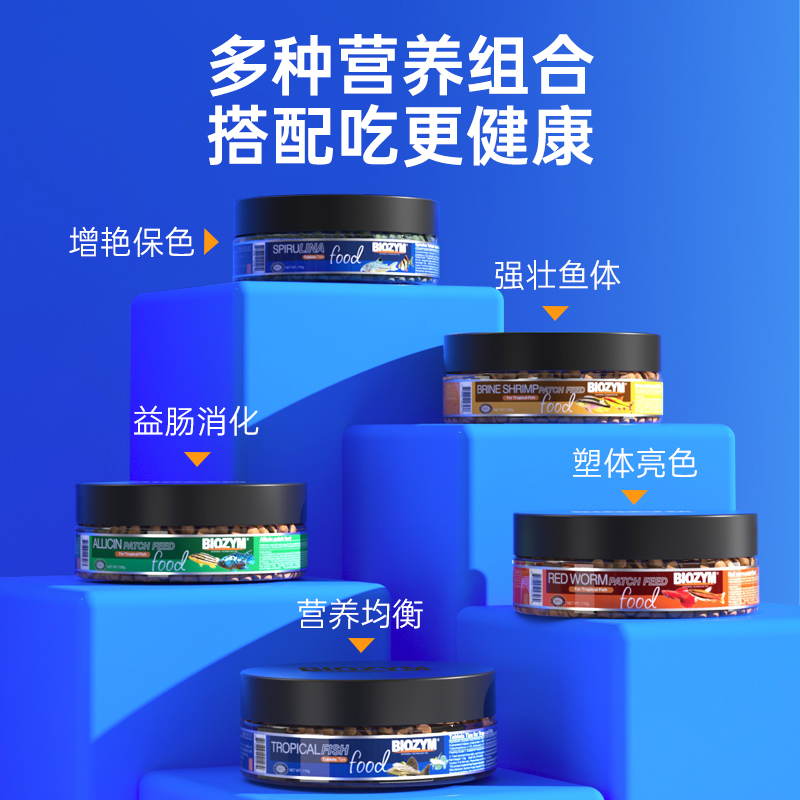 百因美贴片鱼食原生鱼冷水鱼热带鱼孔雀红绿灯科观赏鱼粮小型鱼饲