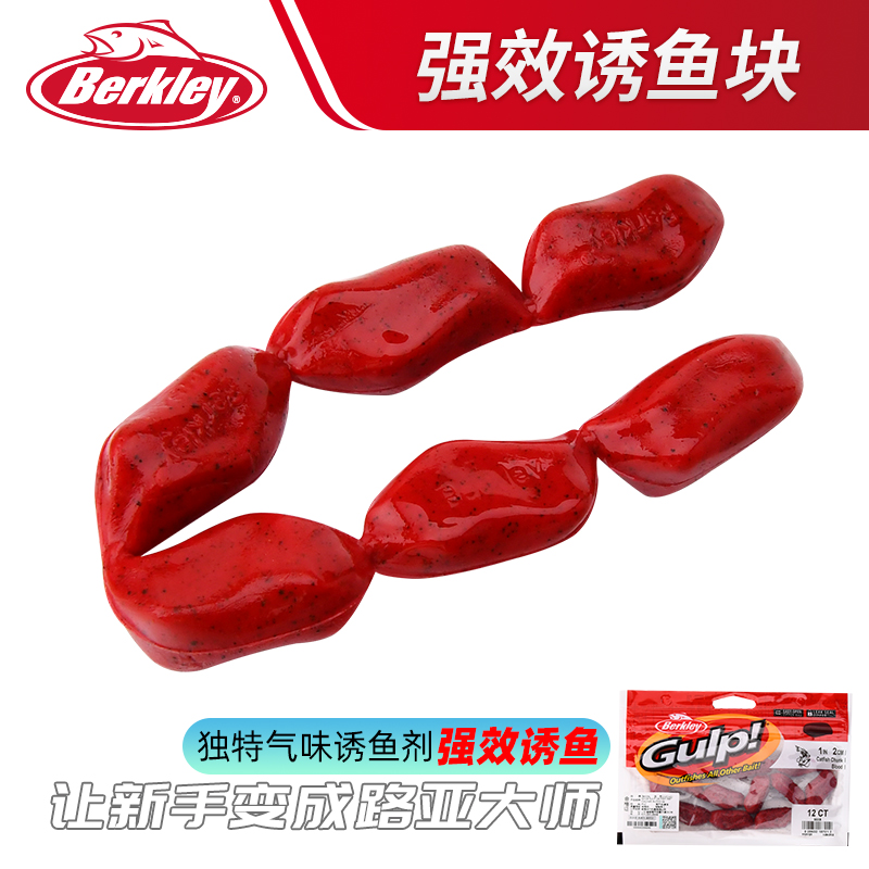 ABU贝 克 力 活能血块Gulp活能饵鲳鱼鲶鱼笋壳鱼鲈鱼黑坑路亚假饵