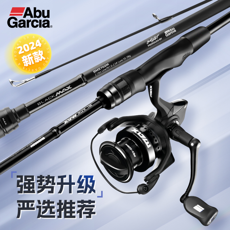 阿布BMAX直柄路亚套装不炸线小白钓鱼全套ul微物远投纺车轮双十二