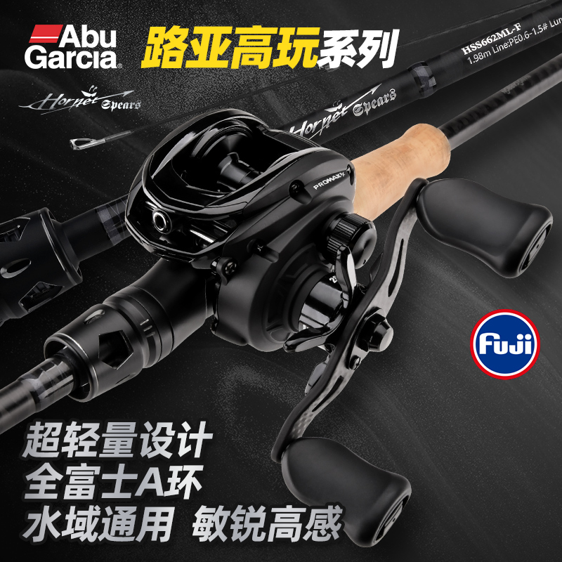 大黄蜂蜂刺P5枪柄路亚竿远投套装鲈鱼翘嘴雷强钓鱼竿打黑泛用鱼杆