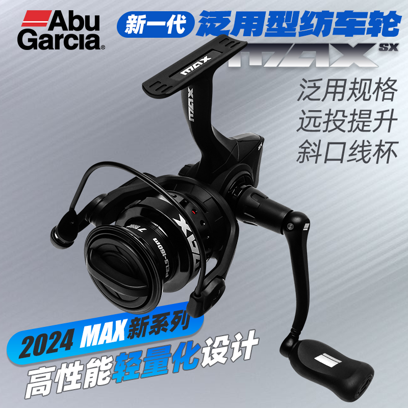阿布24款MAXSX远投迷你纺车轮金属微物泛用轻量鱼线轮鱼轮