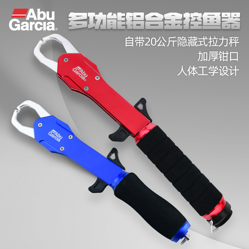 阿布路亚控鱼器带秤夹鱼钳钓鱼夹子称重器防滑鱼取鱼夹带失手绳