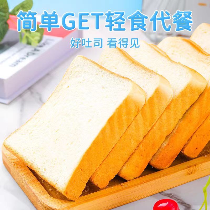 厚切吐司面包充饥速食代餐面包轻食早餐整箱糕点充饥解馋高端零食