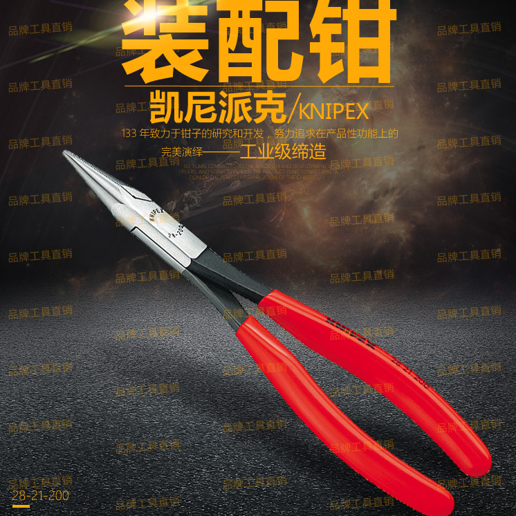 德国原装进口尖头平头KNIPEX凯尼派克装配钳钢帘线用钳28 21 200