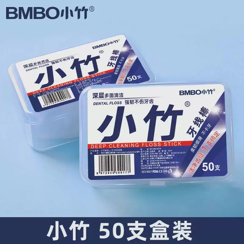 50支牙线棒12盒高档家用款【汤姆粉丝专属】2024新品上市网红超细