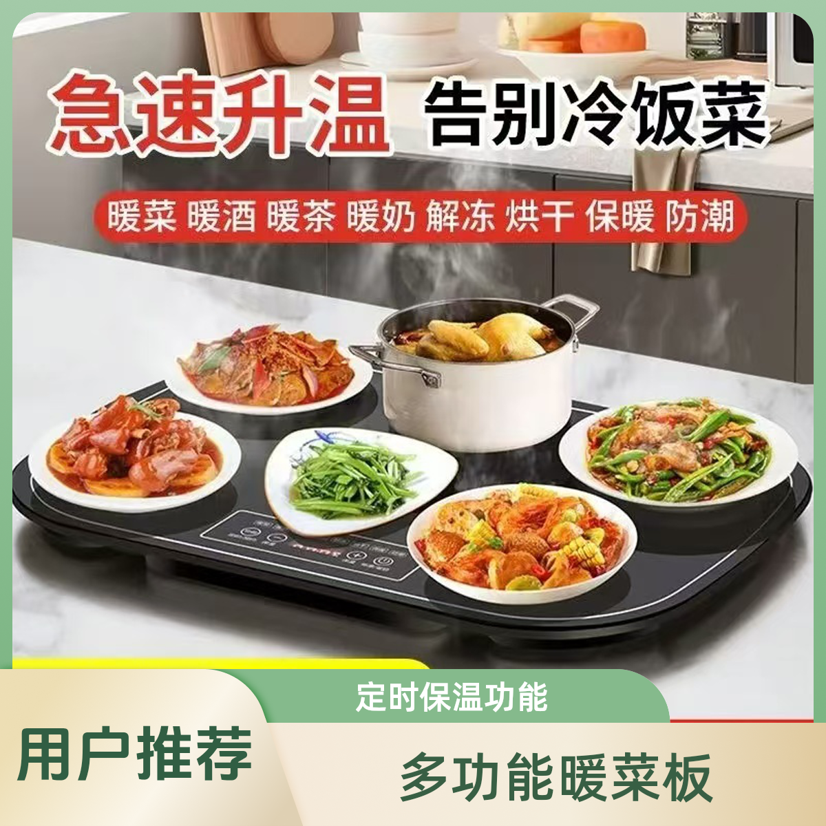 冬天必备神器商用暖菜板一体简约烘干多保暖功能触控显示两用神器