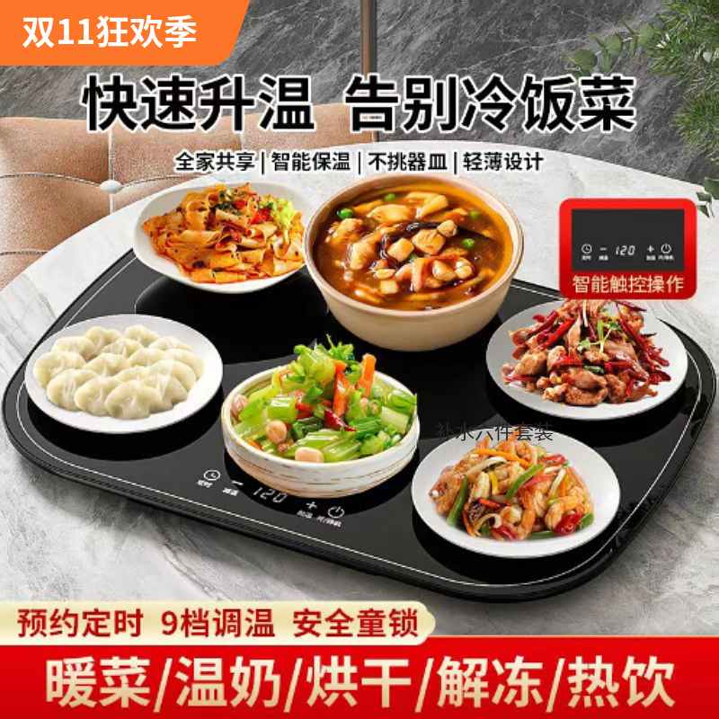 新款冬天厨房暖菜板神器恒温热菜板快速多功能加热垫烘干保暖饭垫
