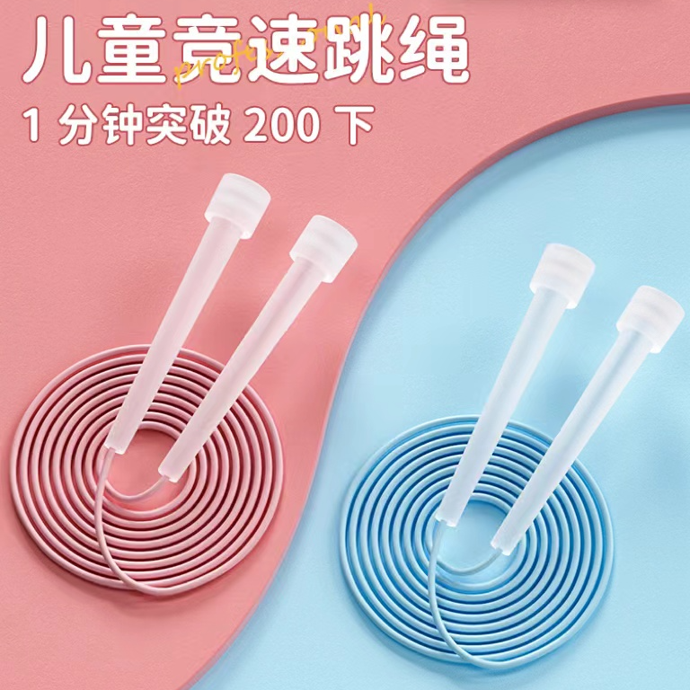 儿童无绳款智能男士孩子小学生跳绳初学中考专用小巧绳子有绳黑