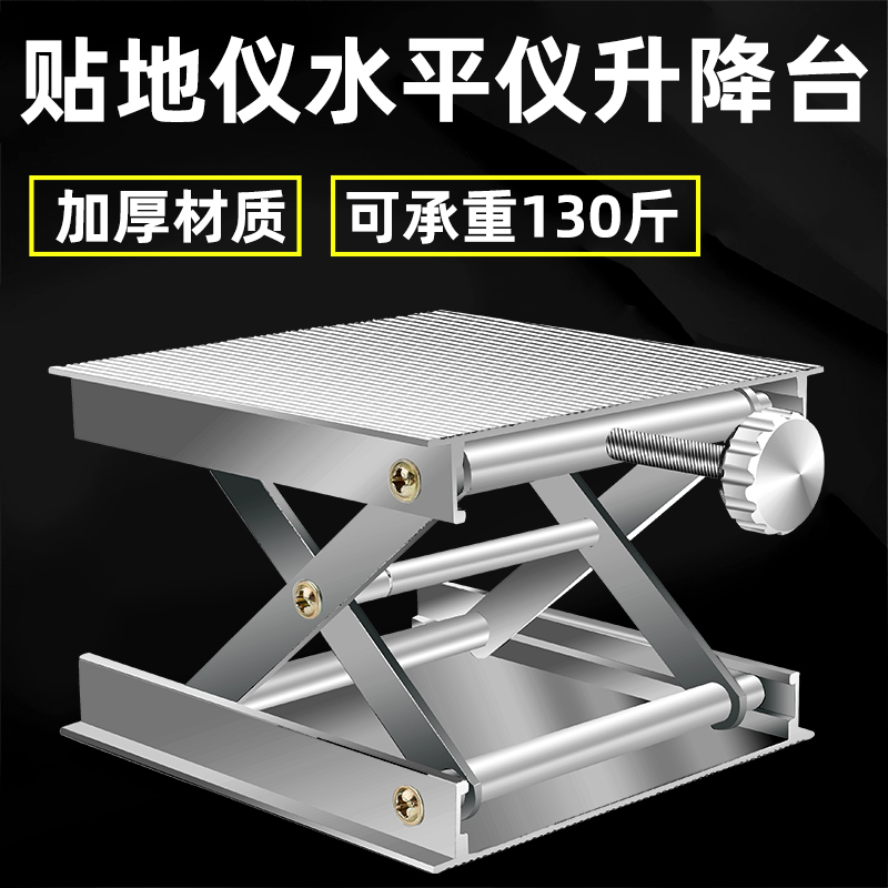小型不锈钢升降台实验室用微型升降小手动螺杆拧操作简易放水平仪