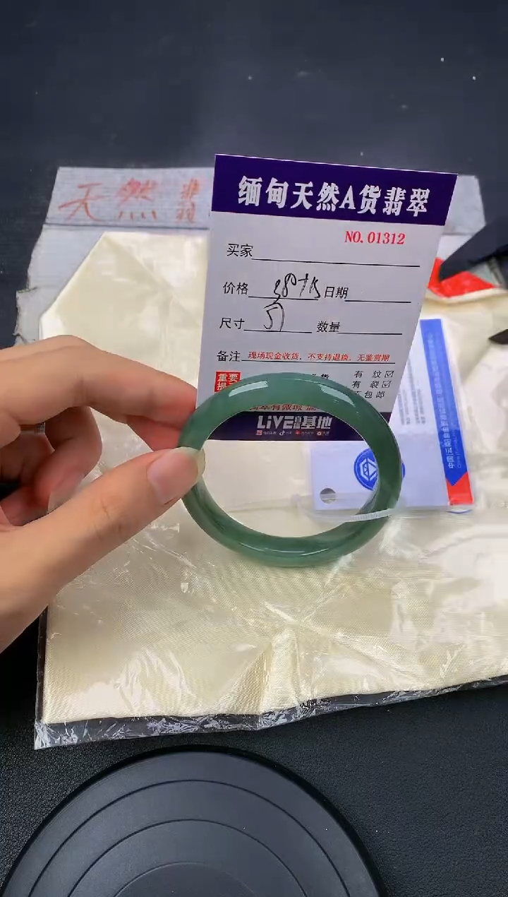 【闪购商品】翡翠手镯未镶嵌131200000