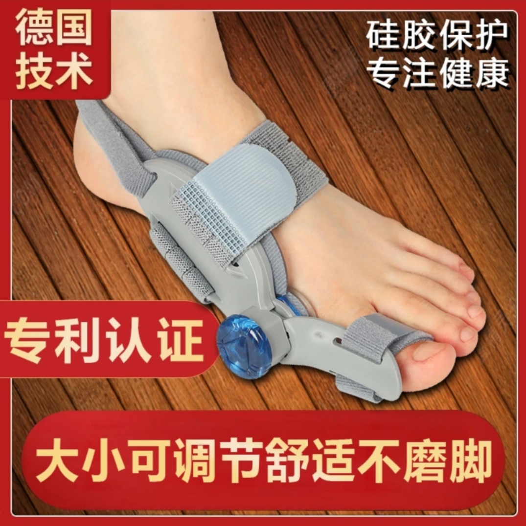 拇外翻矫正拇指纠正器脚骨突出脚趾分离器护脚趾男女可用
