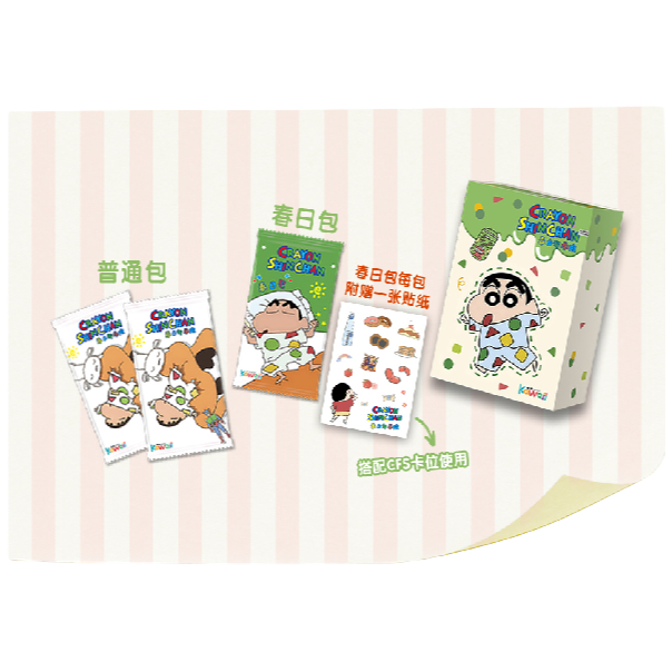 【拆盒】Kawaii《蜡笔小新》春日部学院收藏卡牌（代拆）