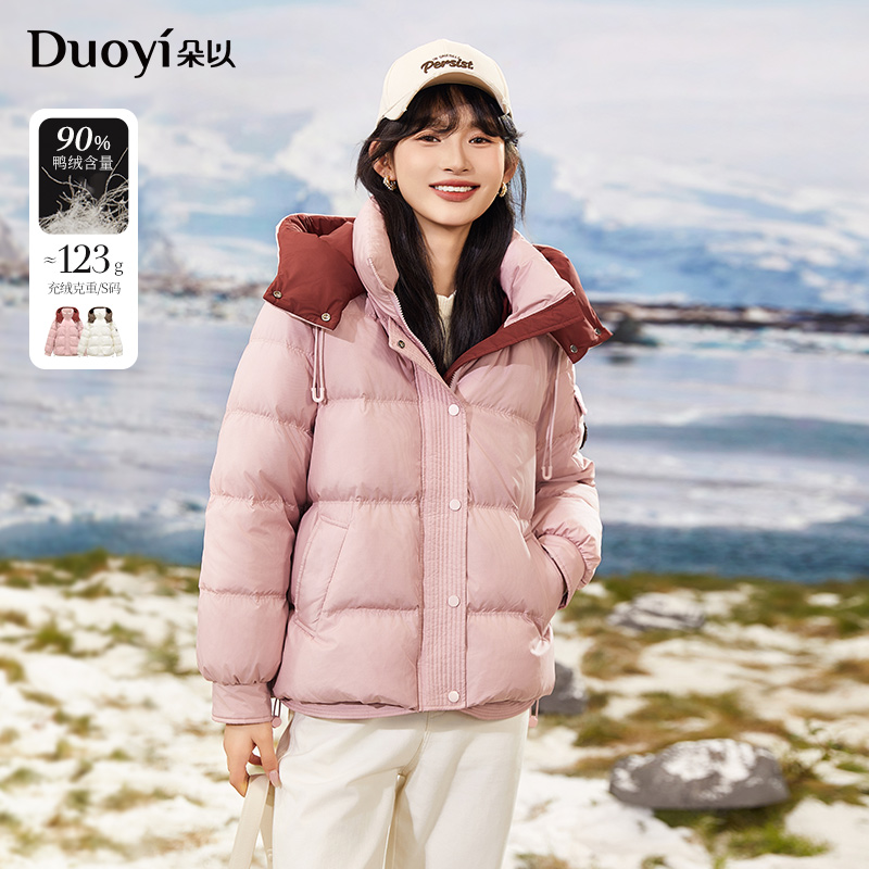 朵以撞色连帽立领羽绒服2024冬季新款90绒保暖外套减龄39VD935007