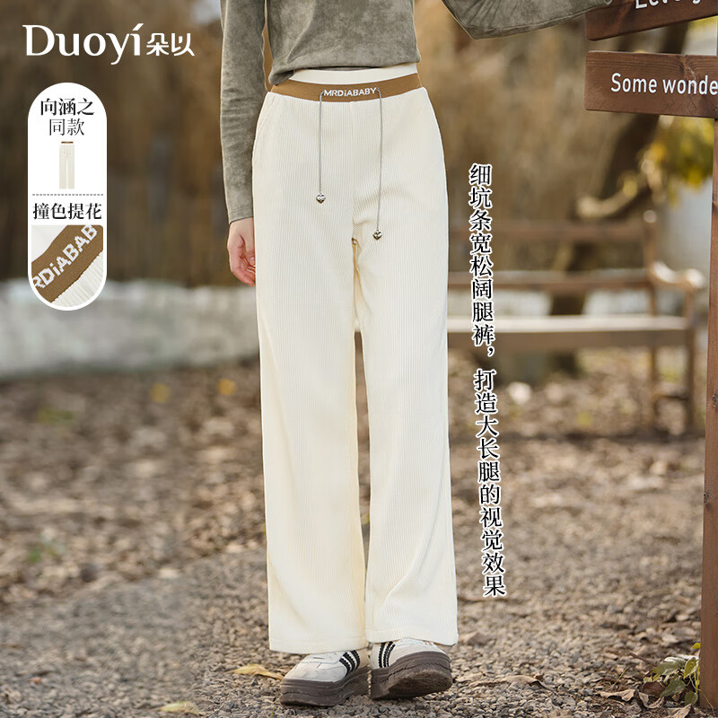 朵以冬季新款松紧腰休闲阔腿宽松坑条直筒裤长裤38DD230087