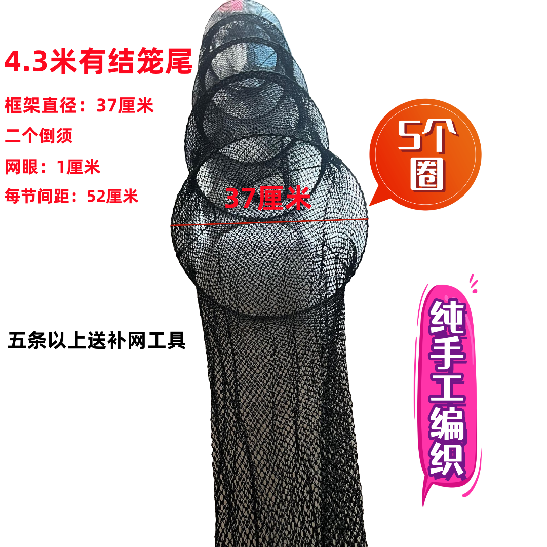 手工编织地笼笼尾有结网3.3米4节/4.3米5节网眼1厘米