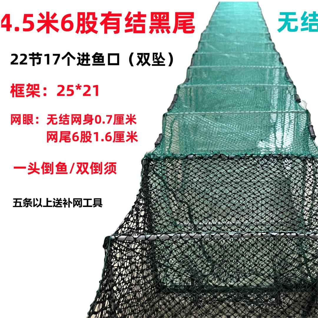 纯手工地笼22节4.5米17门网尾6股/18股压膜须两头倒鱼