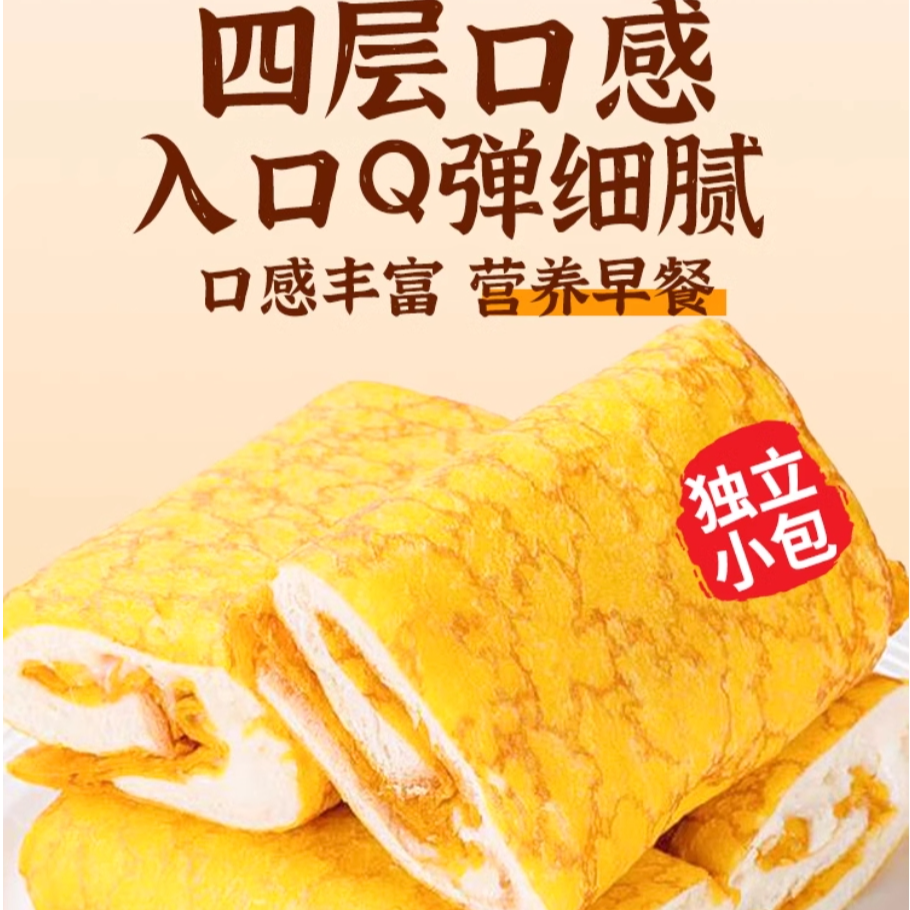 8个黄金蛋皮土司整箱早餐充饥学生宿舍面包糕点饱腹感强