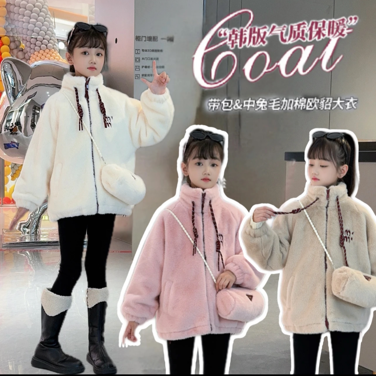 2024女童中大童冬季新品加厚保暖极寒过冬刺绣外套洋气时髦毛毛衣