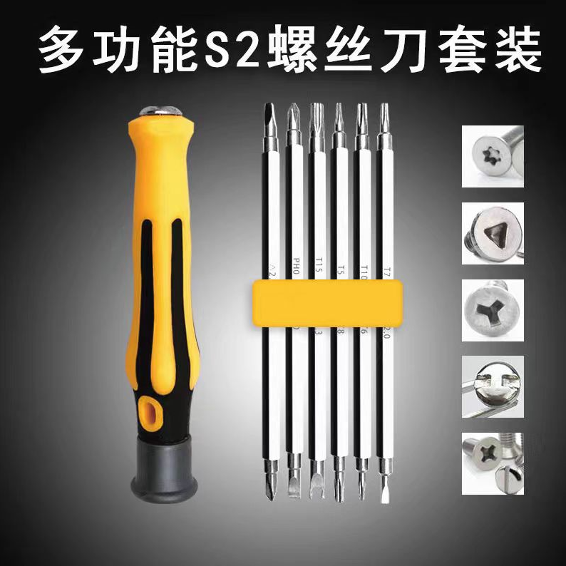 2.99元十二合一螺丝刀套装多功能家用套装电脑手机拆卸精密工具