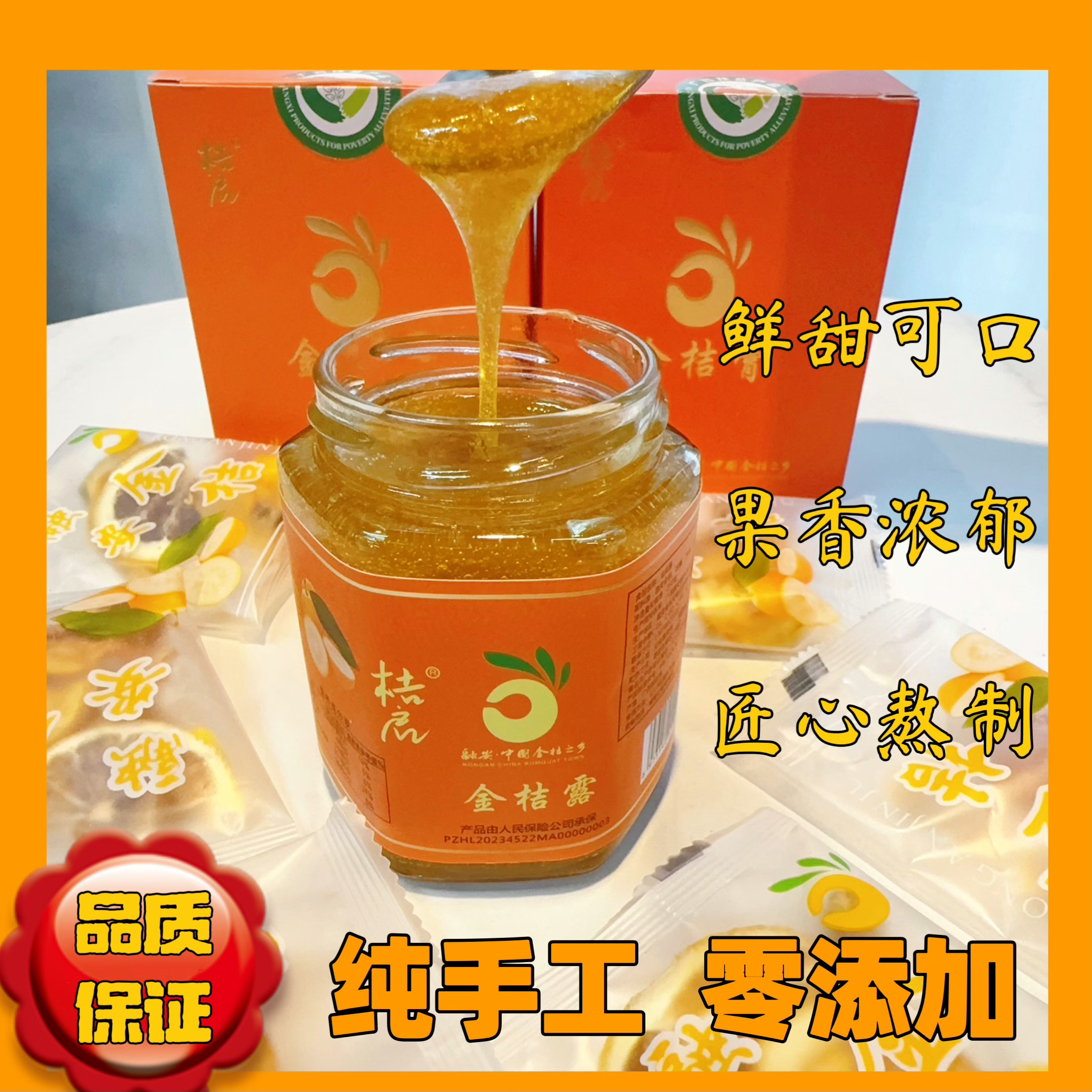 广西融安金桔露老冰糖手工熬制清润理气富含维C零添加传统食疗