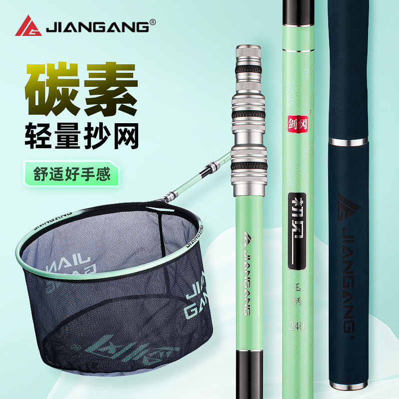 剑冈初见抄网碳素杆超轻超硬裸竿伸缩定位便携抄鱼捞鱼抄网竿特硬
